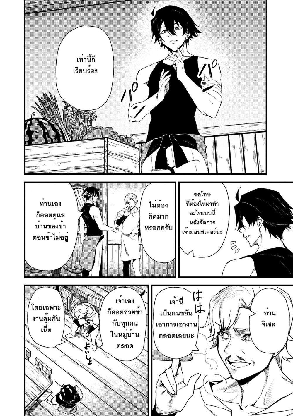 S Rank Boukensha de aru Ore no Musume tachi wa Juudo no Father Con deshita3 (4)